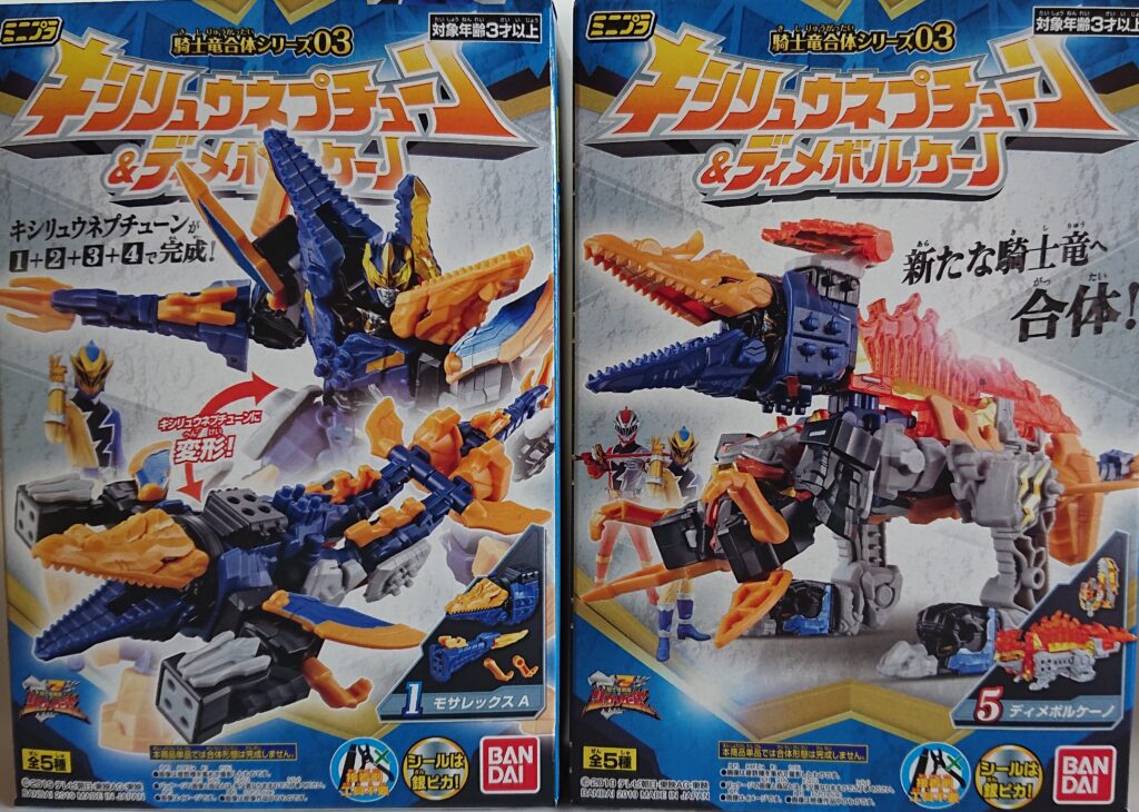 ミニプラ　キシリュウネプチューン-5