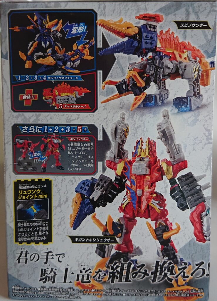 ミニプラ　キシリュウネプチューン-2