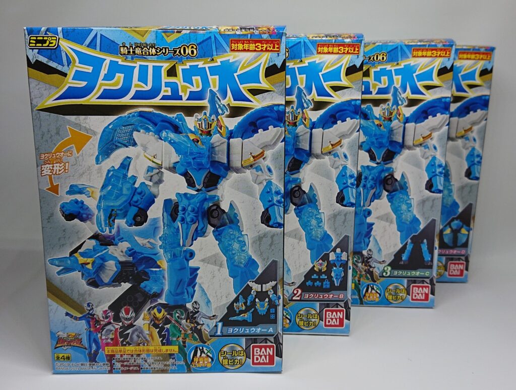 ミニプラ　ヨクリュウオー