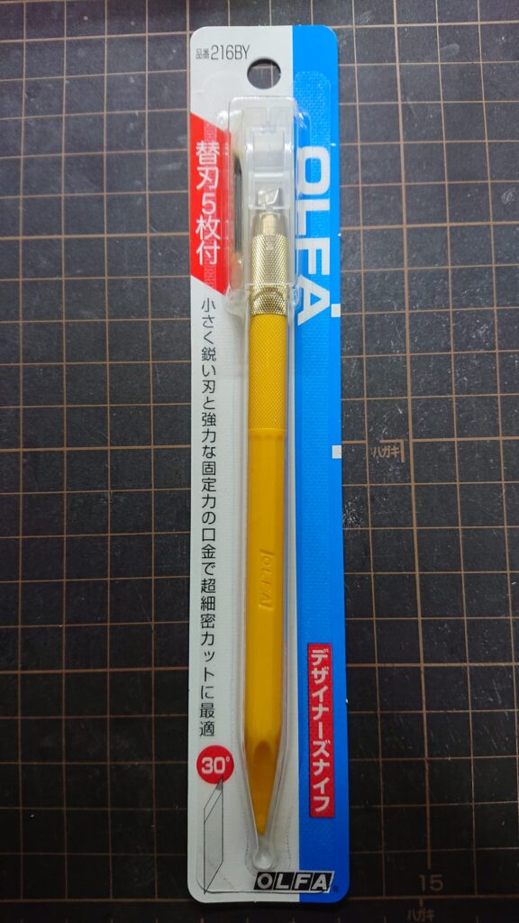 デザイナーズナイフ