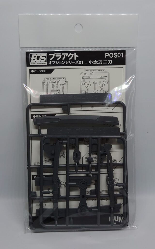 POS01:小太刀二刀-1