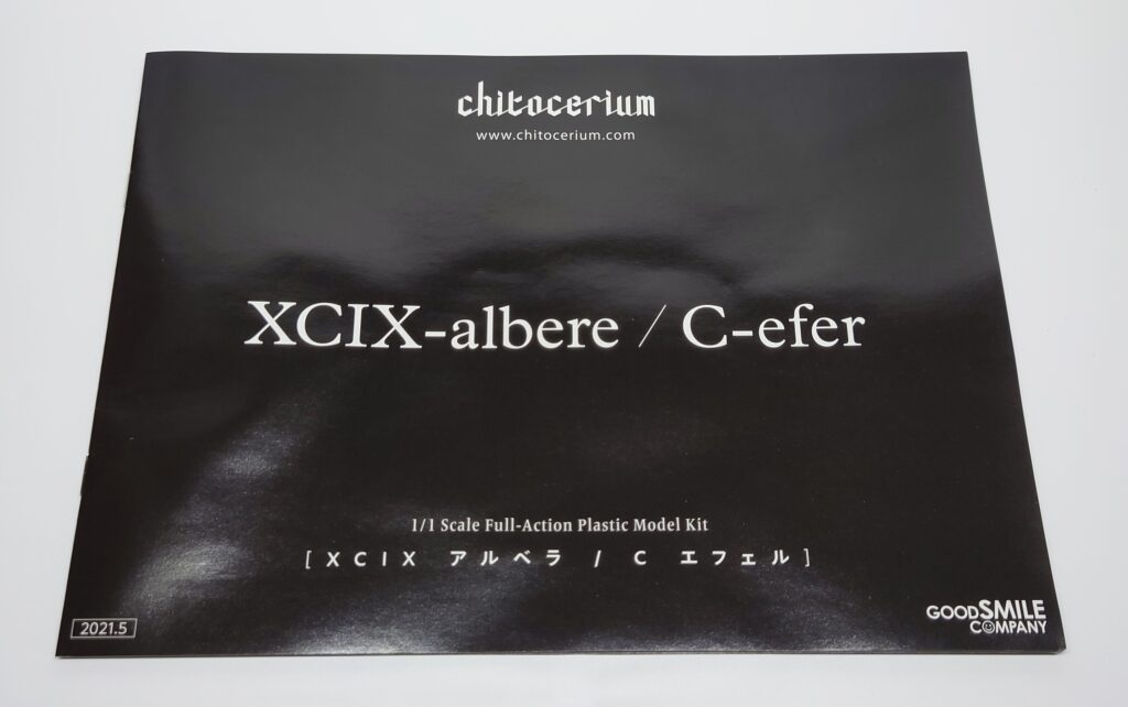 chitocerium-XCIX albere/C-efer 説明書