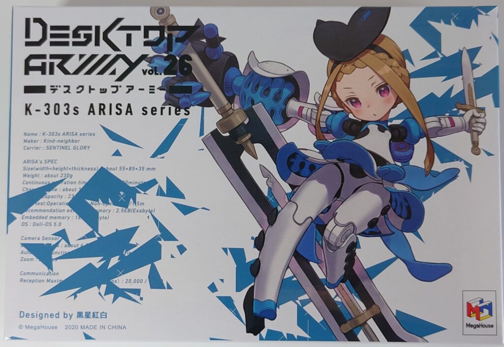 デスクトップアーミー　アリッサシリーズ　パッケージ