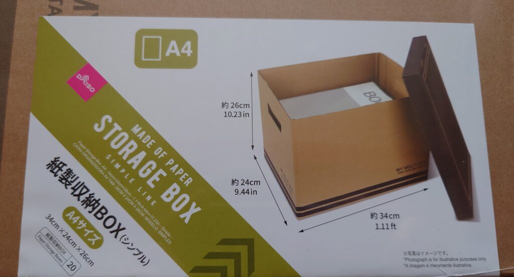 自作集塵ボックスの材料DAISOの紙製収納BOX